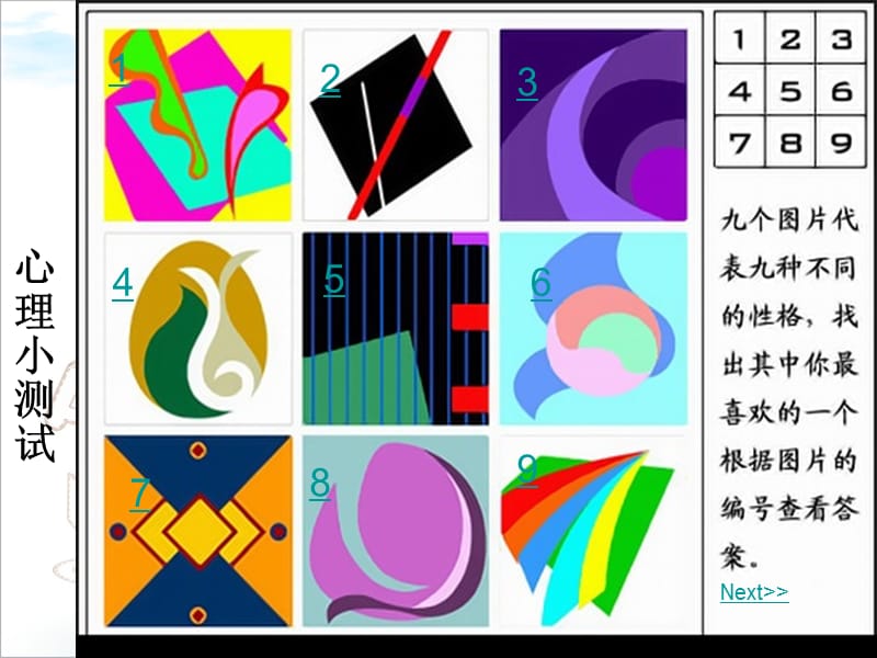 心理健康主题班会.ppt_第3页