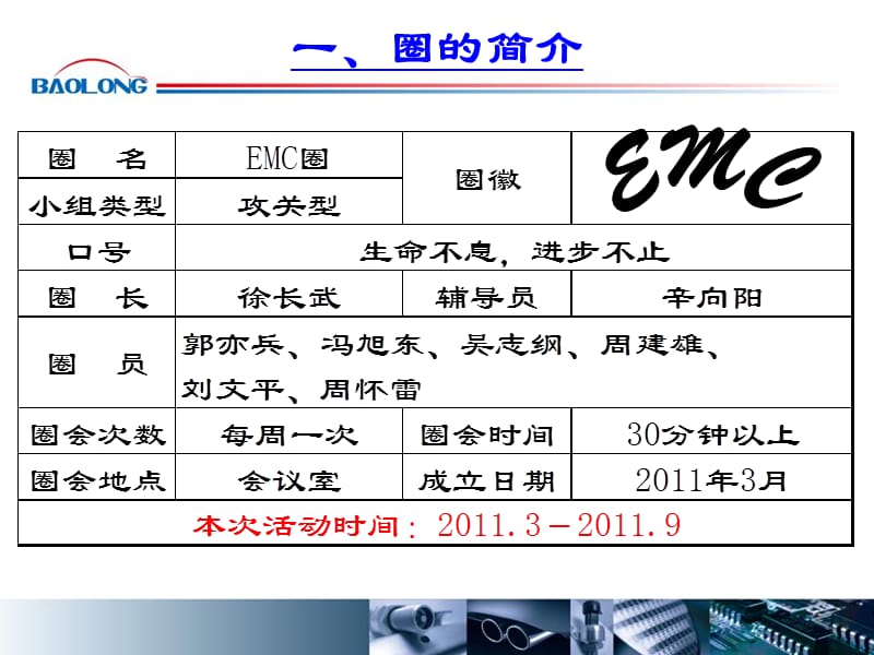 《QCC经典案例》PPT课件.ppt_第3页