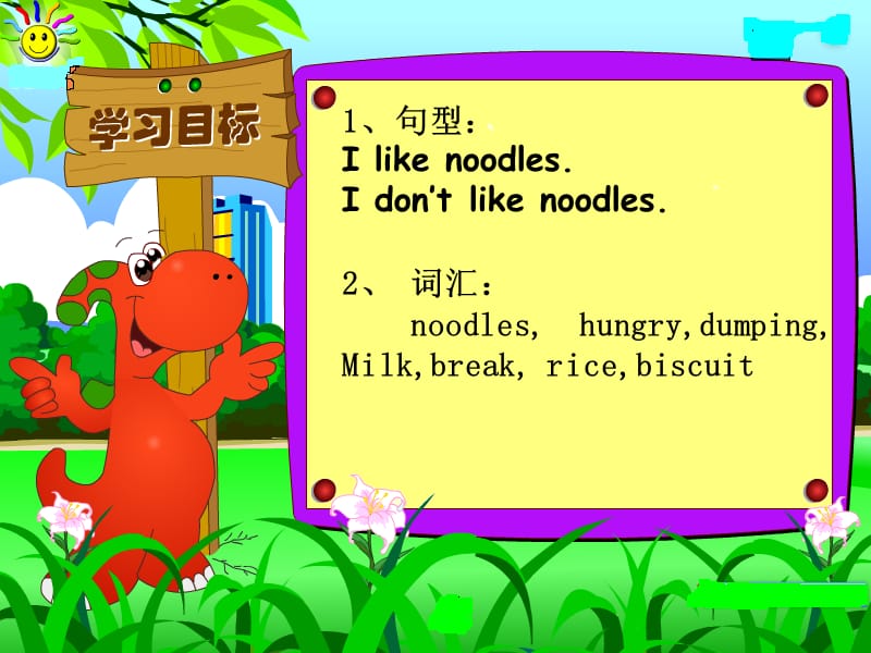 Unit-5-I-like-noodles第一课时课件.ppt_第2页