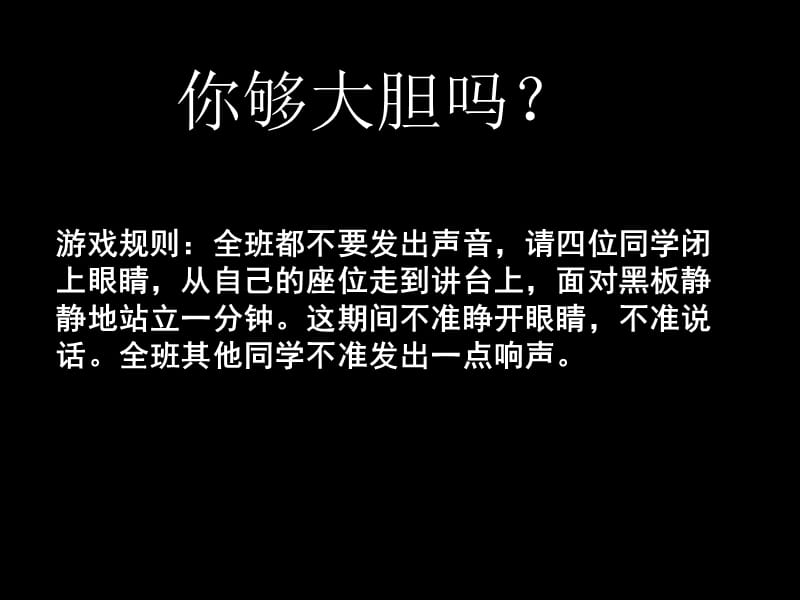 《再塑生命的人》讲课用.ppt_第1页