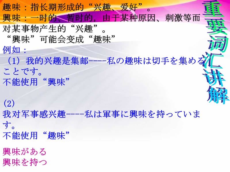 新标准日语初级第20课.ppt_第2页