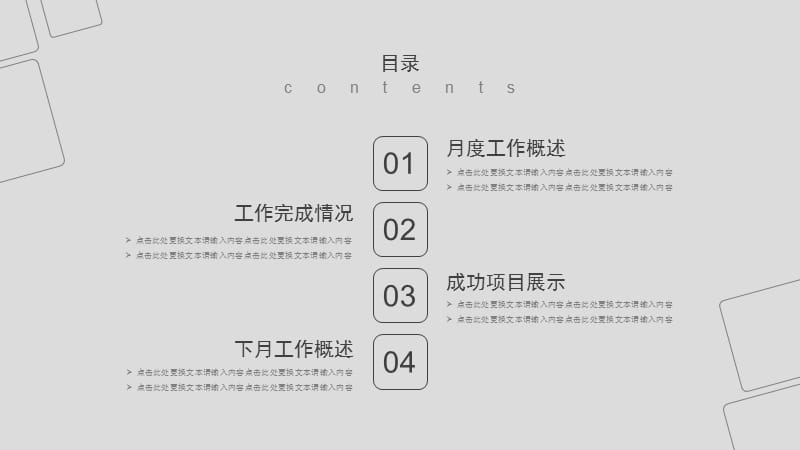 简约风工作汇报PPT模板.ppt_第2页