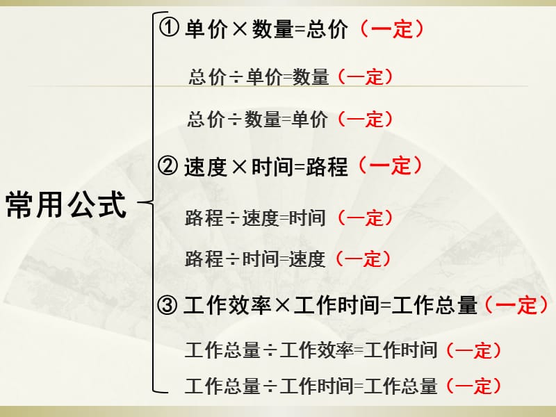 小学数学中的“倍比关系”.ppt_第3页