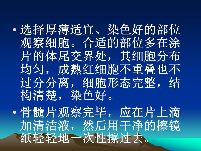 红细胞系形态识别.ppt_第2页