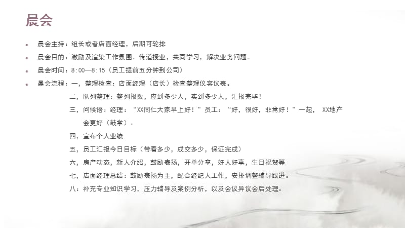 房产经纪人基础知识培训课(二).ppt_第3页