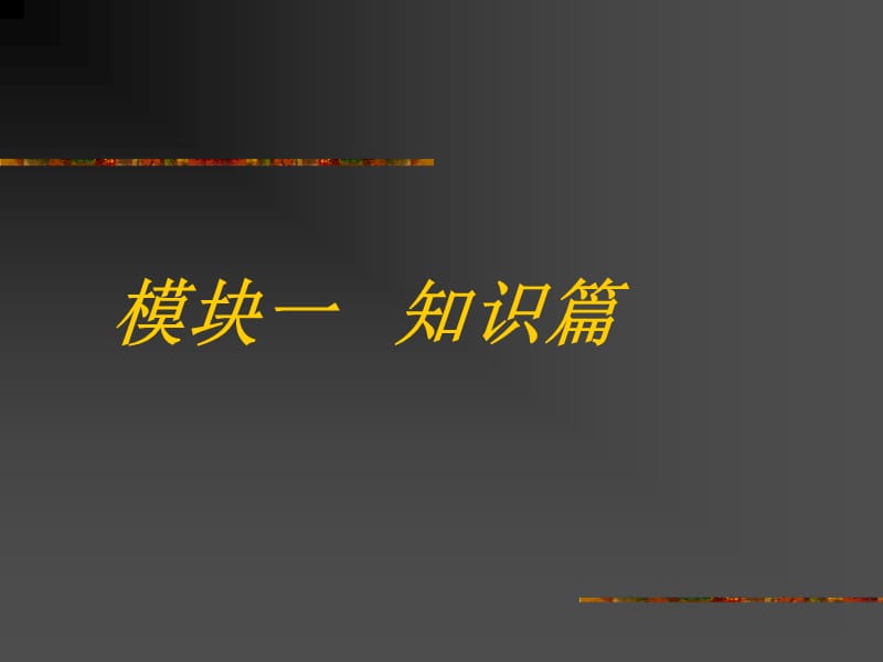 《客房服务与管理》PPT课件.ppt_第2页