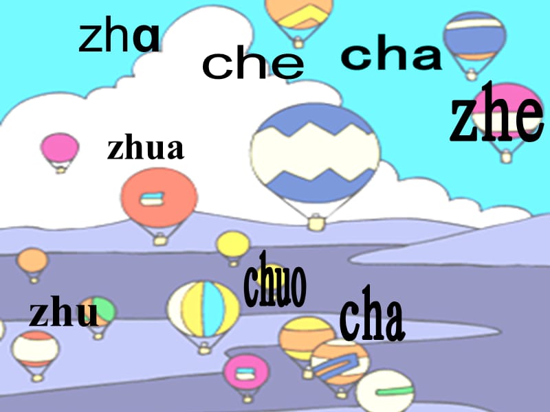 汉语拼音-sh课件.ppt_第2页