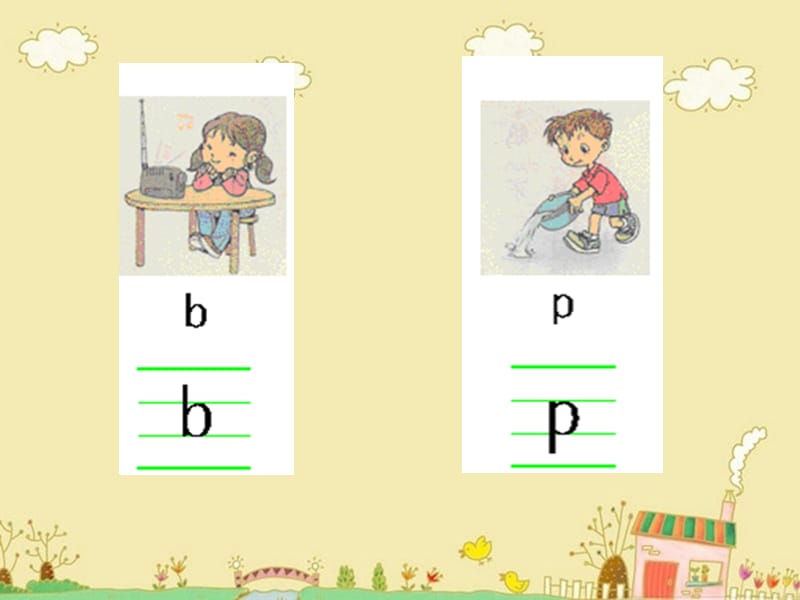 小学一年级拼音b.ppt_第3页