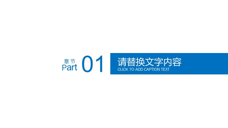 2018述职报告模版.pptx_第3页