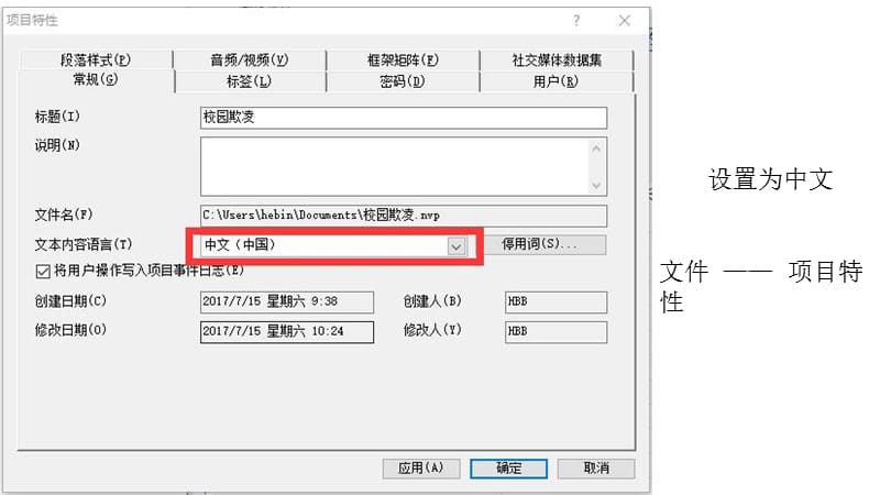 Nvivo11操作笔记.pptx_第1页