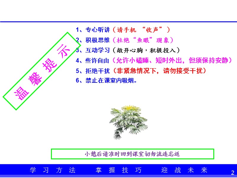 IATF16949过程方法(乌龟图或章鱼图).ppt_第2页