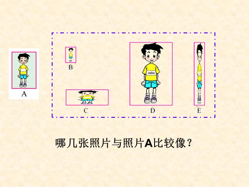 《生活中的比》PPT课件.ppt_第3页