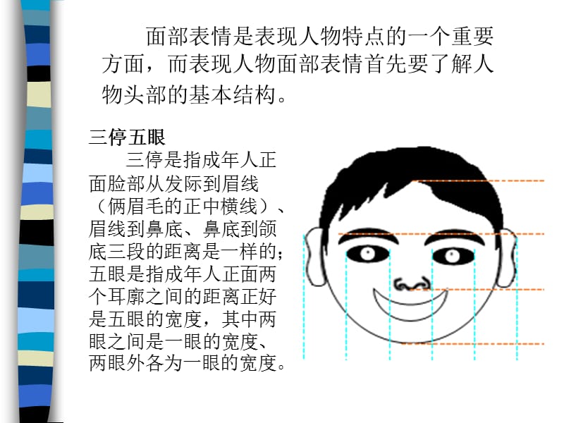 陶艺人物制作课件.ppt_第2页