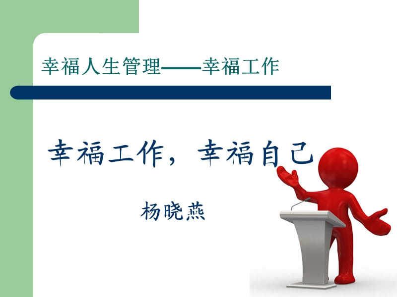 《员工工作心态》PPT课件.ppt_第1页