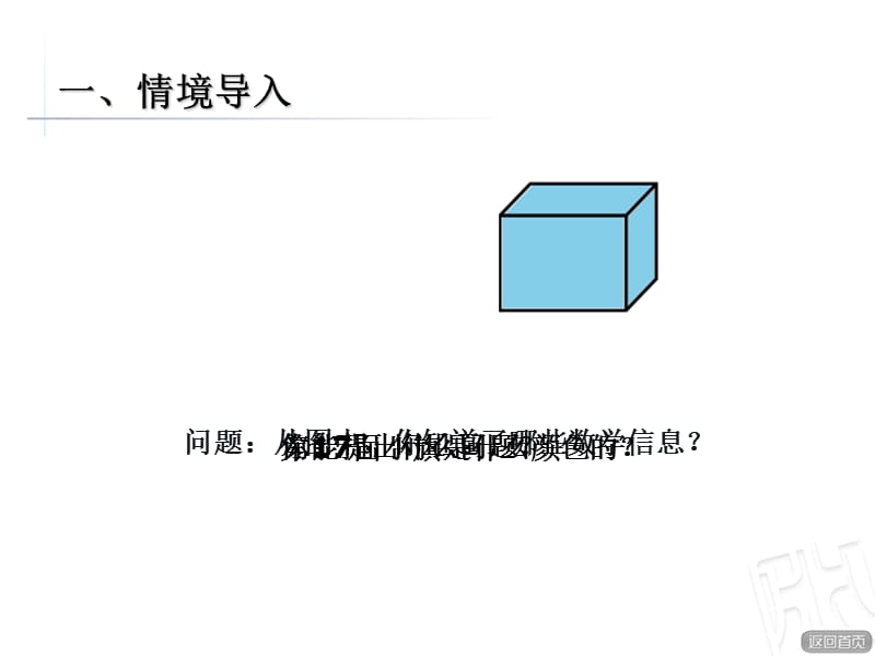 找规律(有余数的除法).ppt_第2页