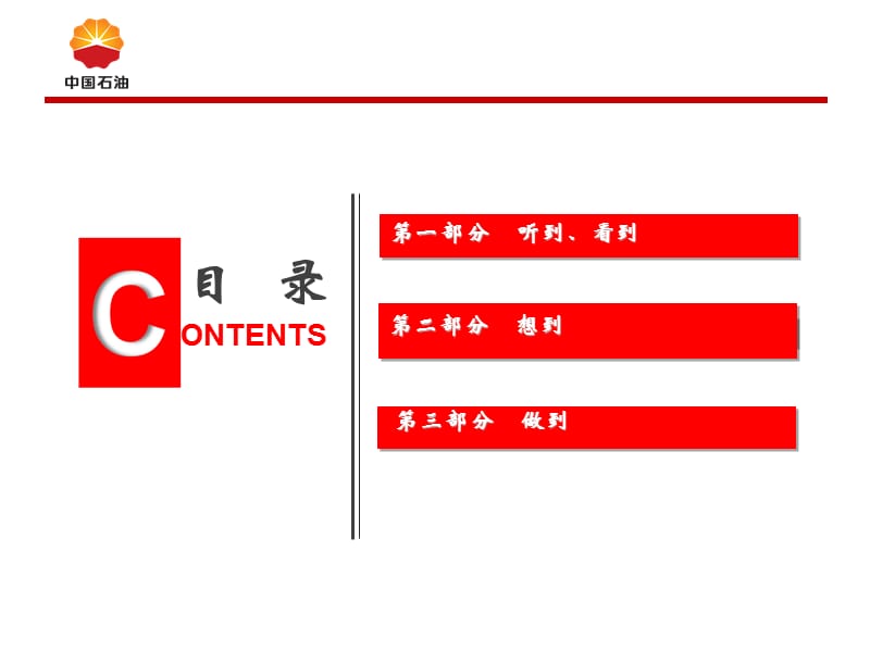 灭火器爆炸事故安全经验分享.ppt_第2页