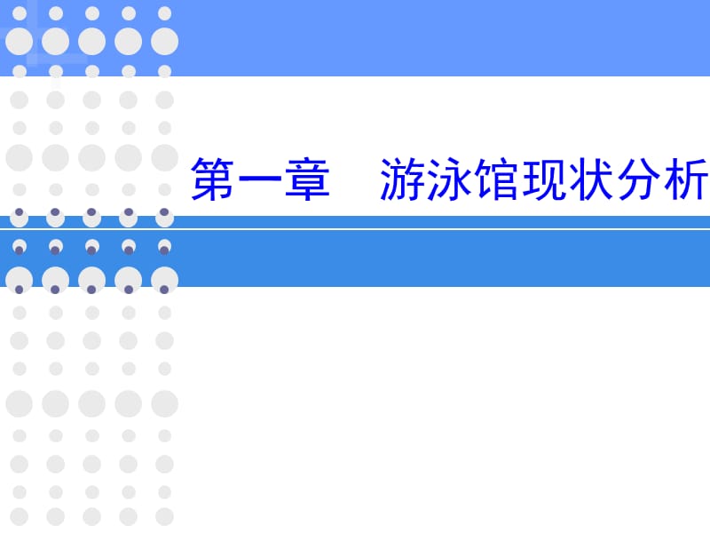 OCEAN泳池专用除湿热泵详细资料.ppt_第3页