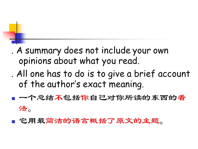 英语文章summary.ppt_第3页