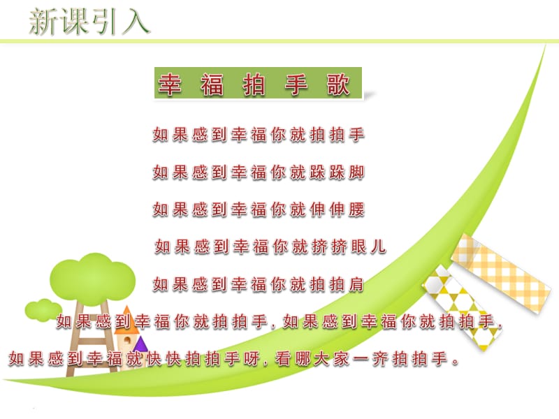 Excel中IF函数的使用.ppt_第2页