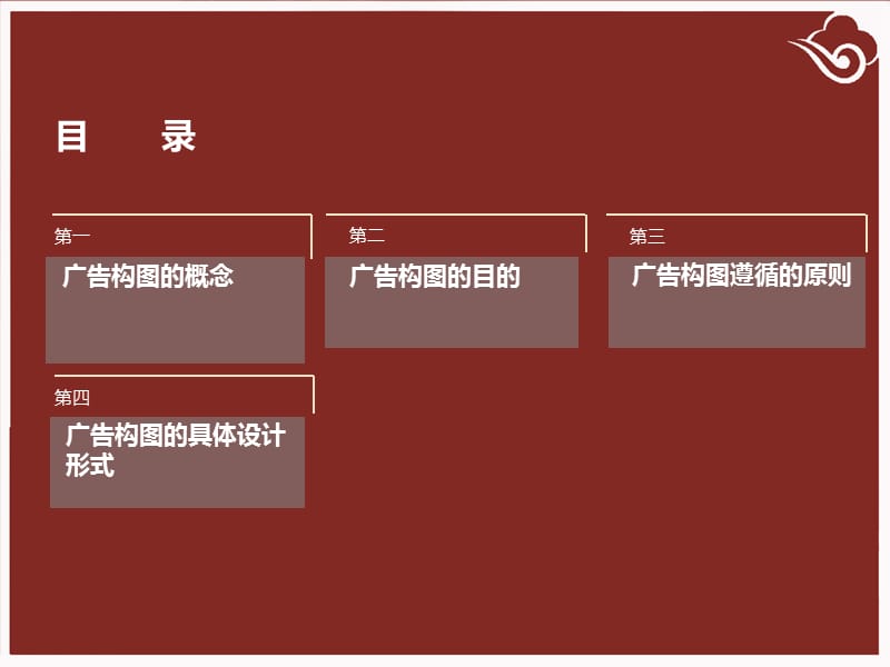 《平面设计布局》PPT课件.ppt_第3页