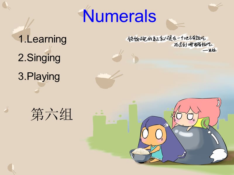 幼儿英语数字教学(简单步骤).ppt_第1页