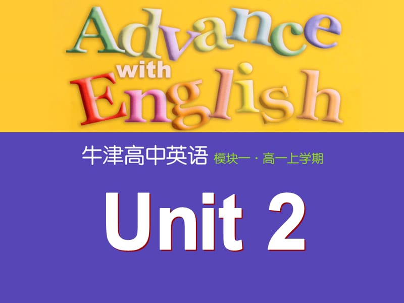 牛津高中英语模块一unit2Grammarandusage.ppt_第1页