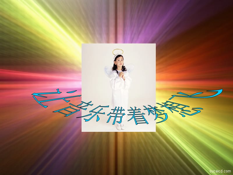 贝多芬命运交响曲课件讲课用.ppt_第1页