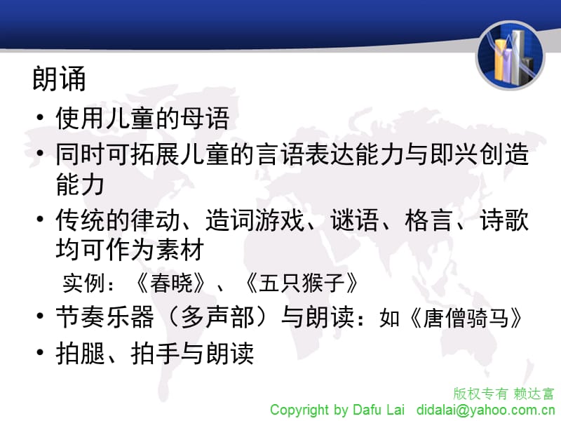 《奥尔夫思想简述》PPT课件.ppt_第3页