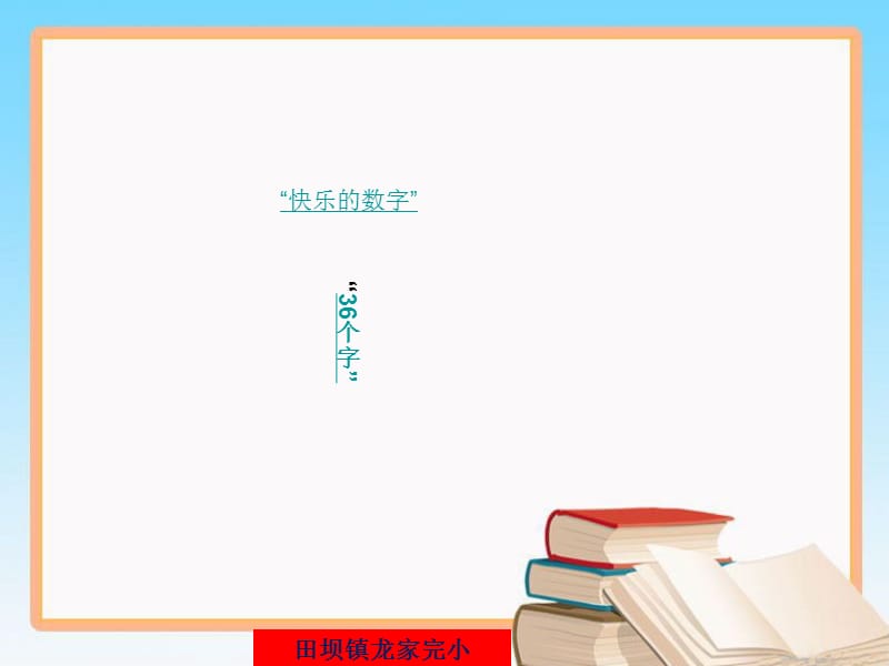 综合与实践讲座课件.ppt_第2页