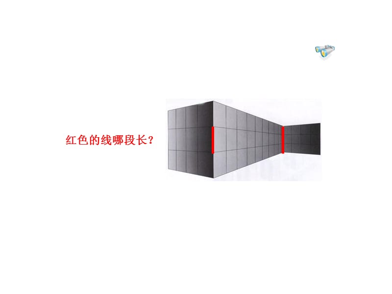 《测量长度和时间》PPT课件.ppt_第3页