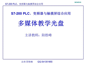 PLC與步進(jìn)電機(jī)的運(yùn)動(dòng)控制.ppt