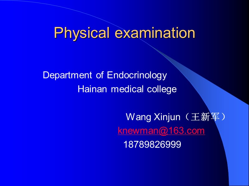 Physicalexamination(体格检查).ppt_第1页