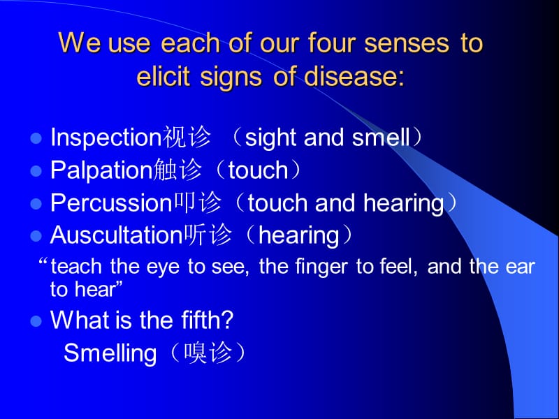 Physicalexamination(体格检查).ppt_第3页