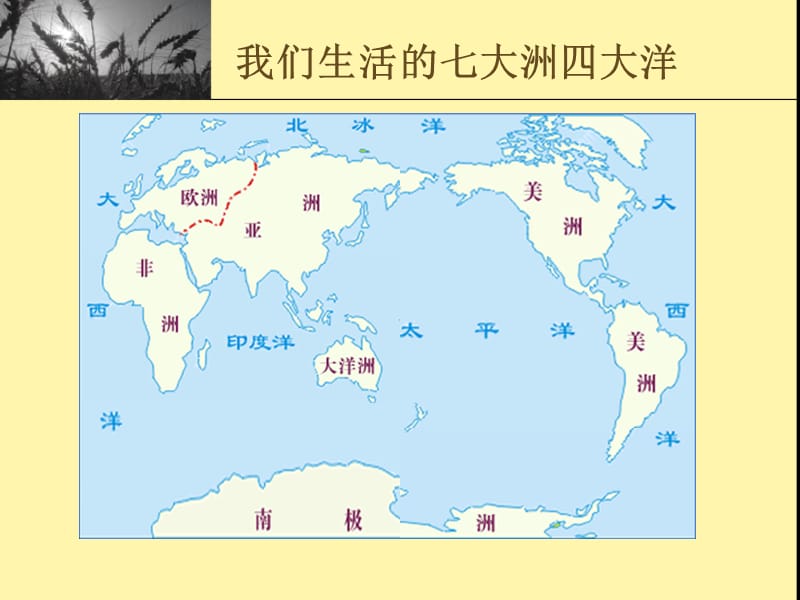 《世界地图引出的发现》正式.ppt_第2页