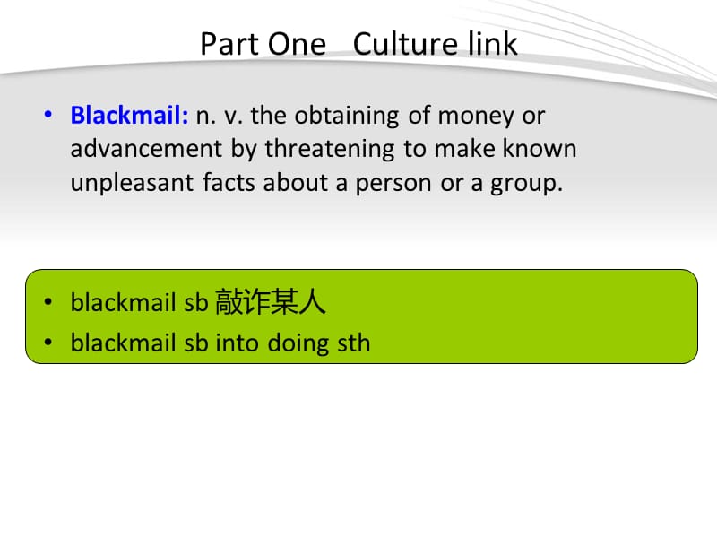 高级英语课件Lesson3BlackMail.ppt_第3页