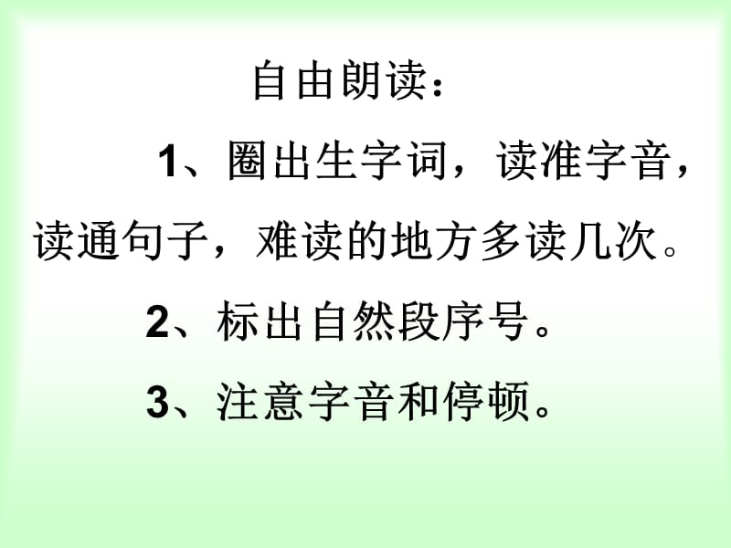 部编版二年级语文12《坐井观天》.ppt_第3页