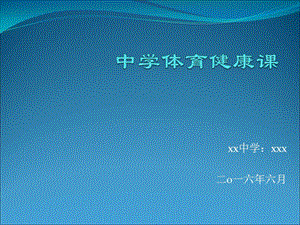 科學(xué)用眼預(yù)防近視