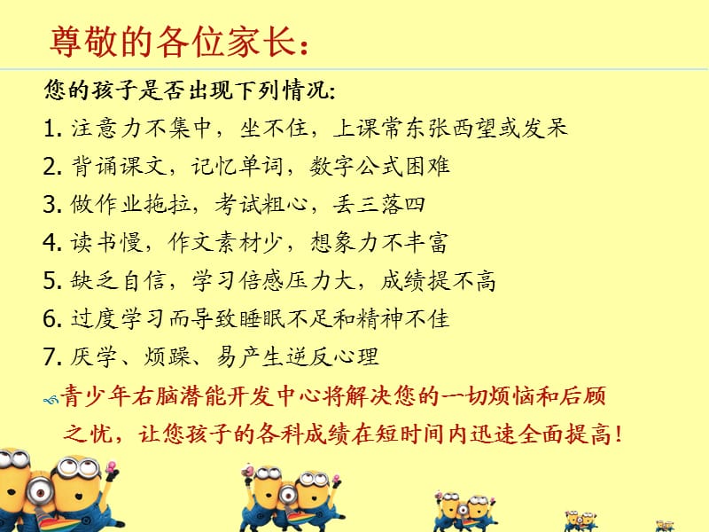 快速阅读眼睛训练.ppt_第2页