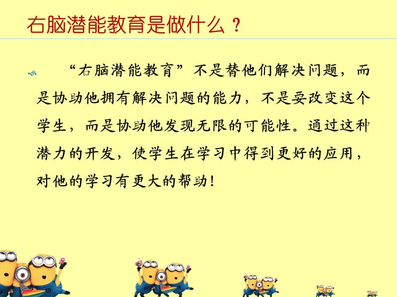 快速阅读眼睛训练.ppt_第3页