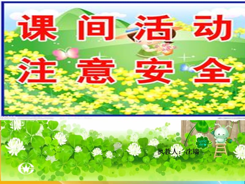 幼儿园__《大家一起玩》教学课件.ppt_第1页