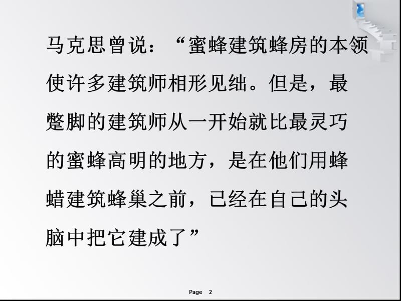 技术与设计的关系课件.ppt_第2页