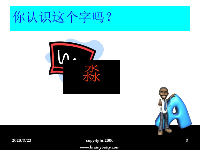 Phonics自然拼音教学思路.ppt_第3页