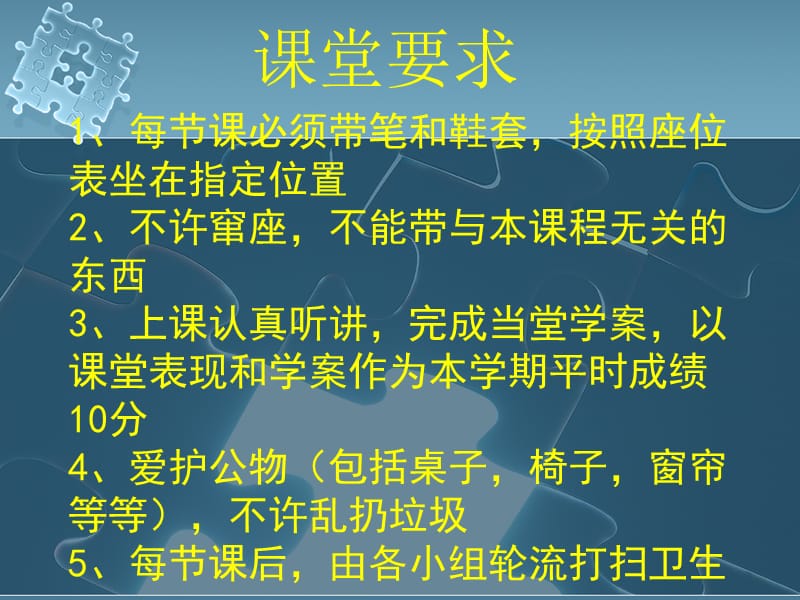 高中通用技术结构与设计.ppt_第1页