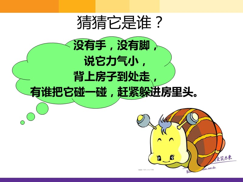 《我和动物交朋友》课件.ppt_第2页