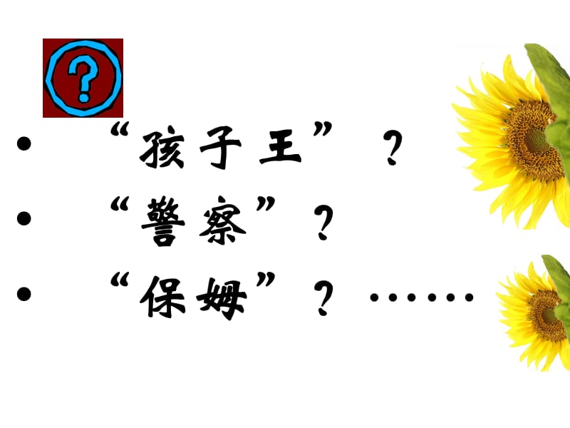 《班级管理培训》PPT课件.ppt_第3页