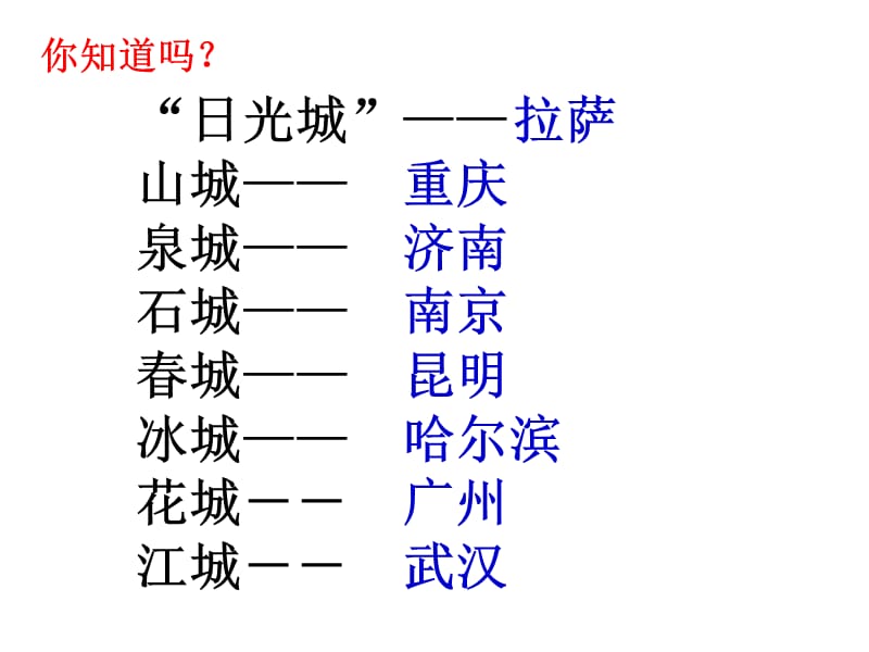 《拉萨的天空》PPT课件.ppt_第1页