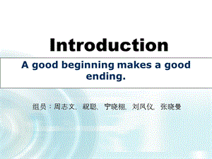 英語(yǔ)論文英文文獻(xiàn)中introduction的寫(xiě)法.ppt