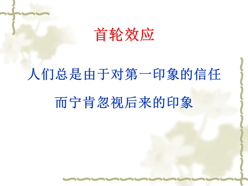 教师礼仪与形象课件.ppt_第3页