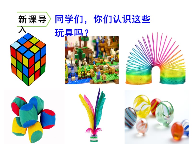 部编版语文六年级上册第九课《竹节人》.ppt_第2页