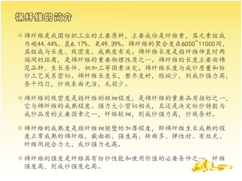 《多元回归R案例》PPT课件.ppt_第2页